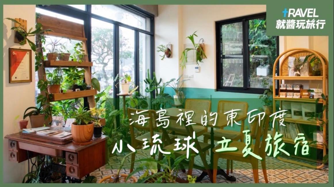 Lixia Hostel Сяолюцю Экстерьер фото
